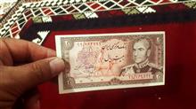 20ریالی،