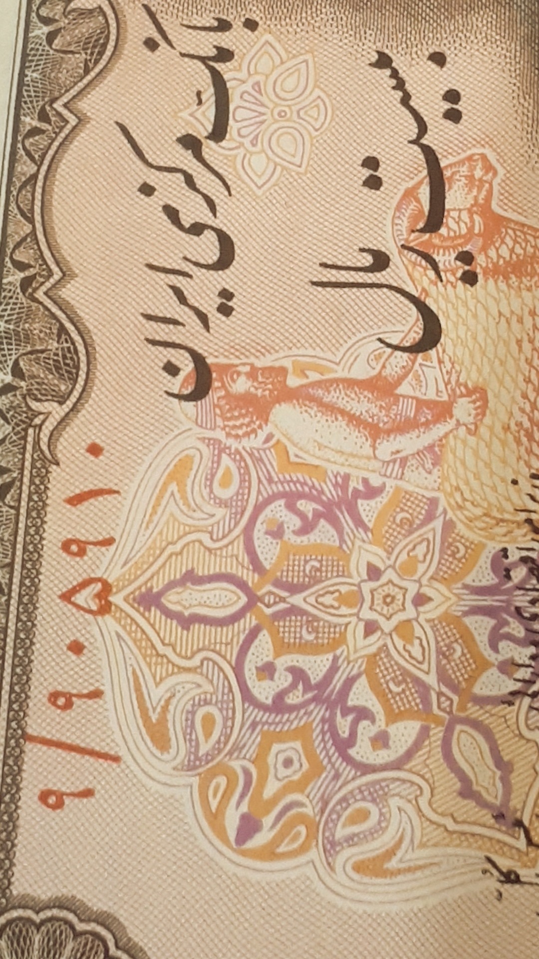 سریال با 5 عدد فاصله 910 905