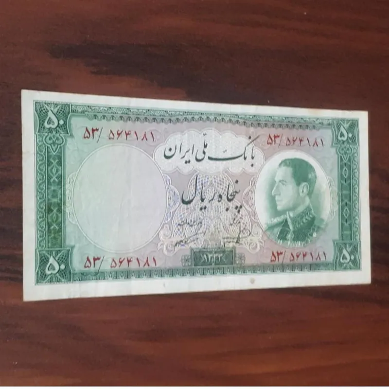 نیم رخ کمیاب و ارور دار