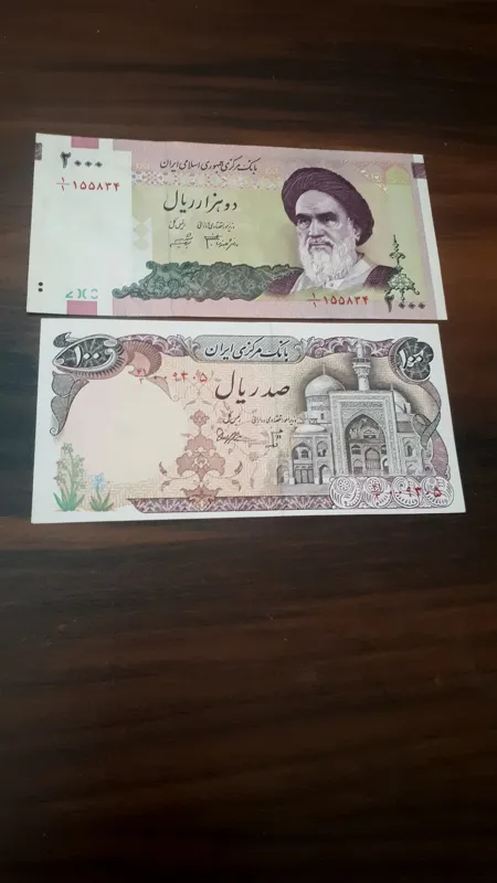 اسکناس جمهوری کسر یک یکم
