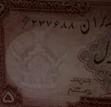 5ریالی