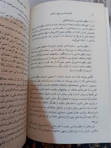 گفتمان