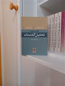 نظریه