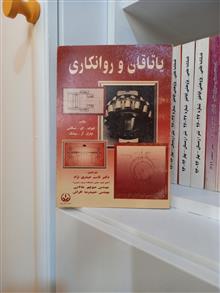 یاتاقان