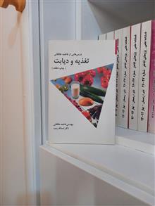 تغذیه