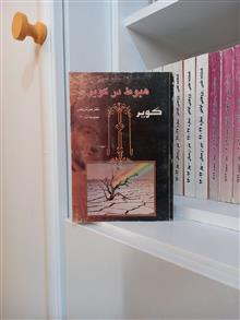 هبوط