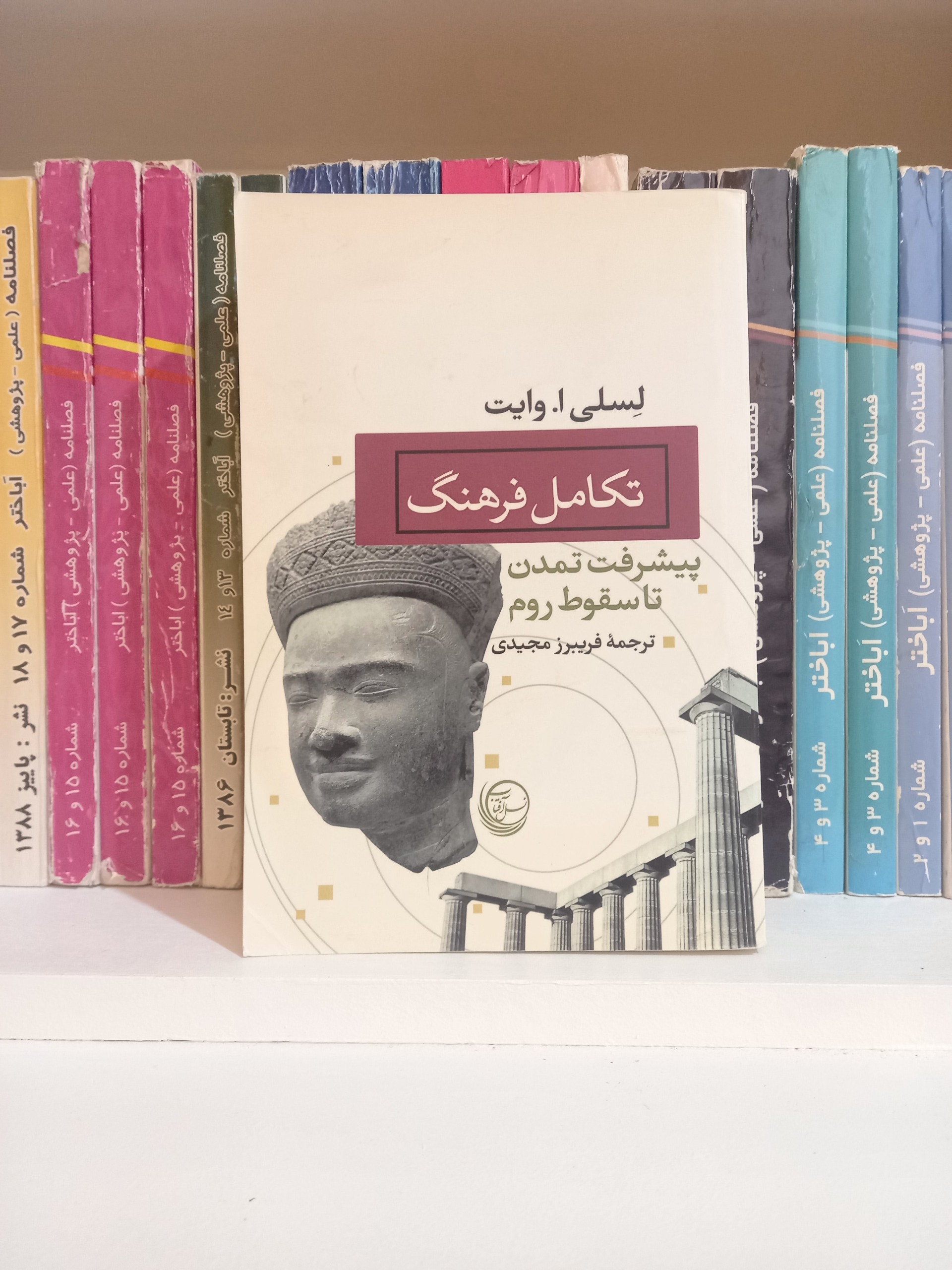 تکامل فرهنگ (ترجمه فریبرز مجیدی )