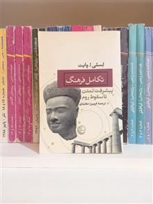 تکامل
