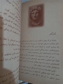 پند