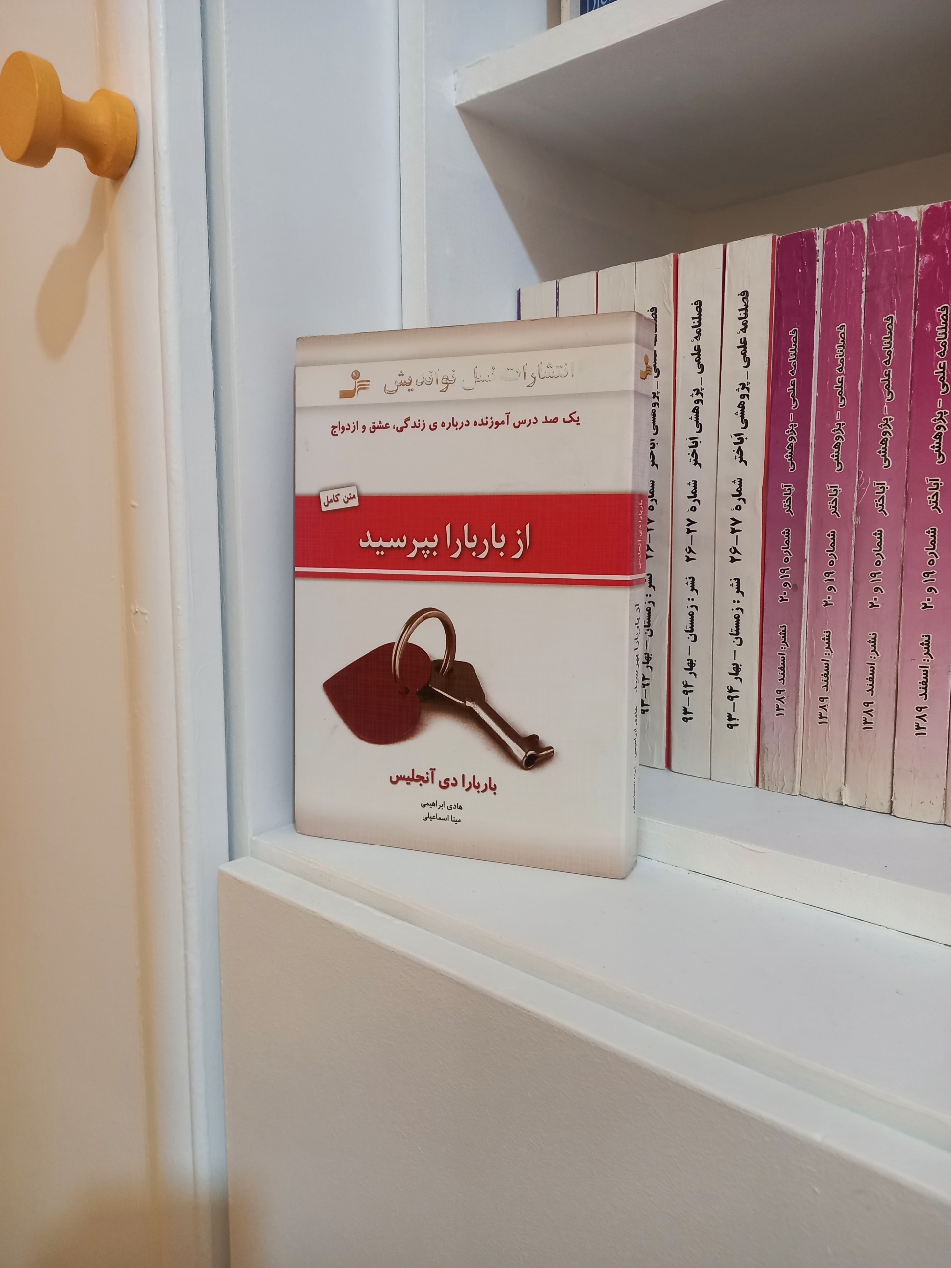 از باربارا بپرسید (متن کامل)