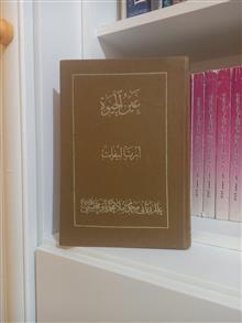 عین