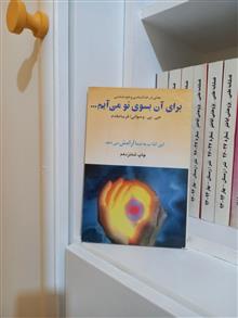 برای