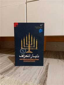 تبار