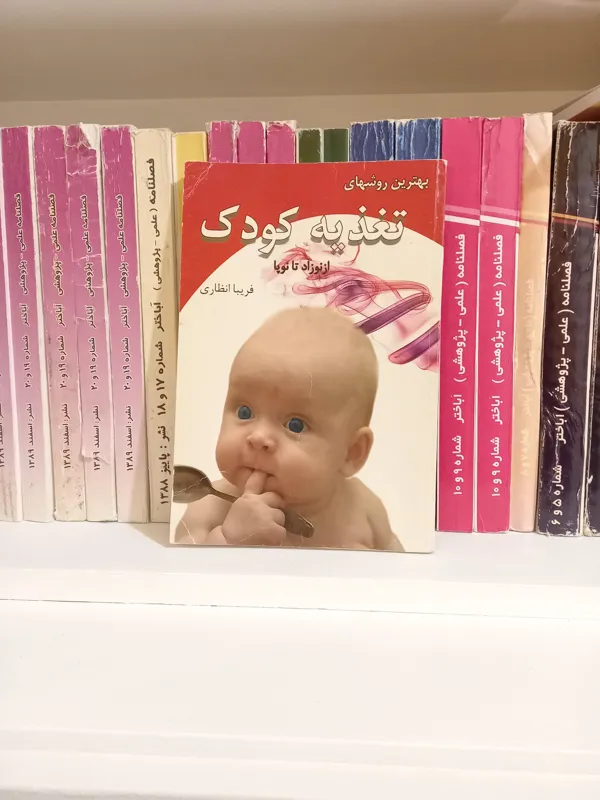 بهترین روش های تغذیه کودک