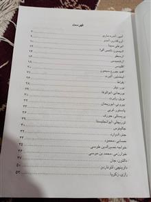 زندگینامه