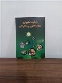 زندگینامه