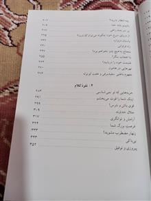 چهار