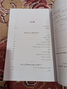 چهار