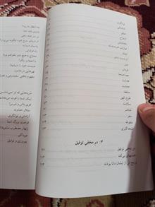 چهار