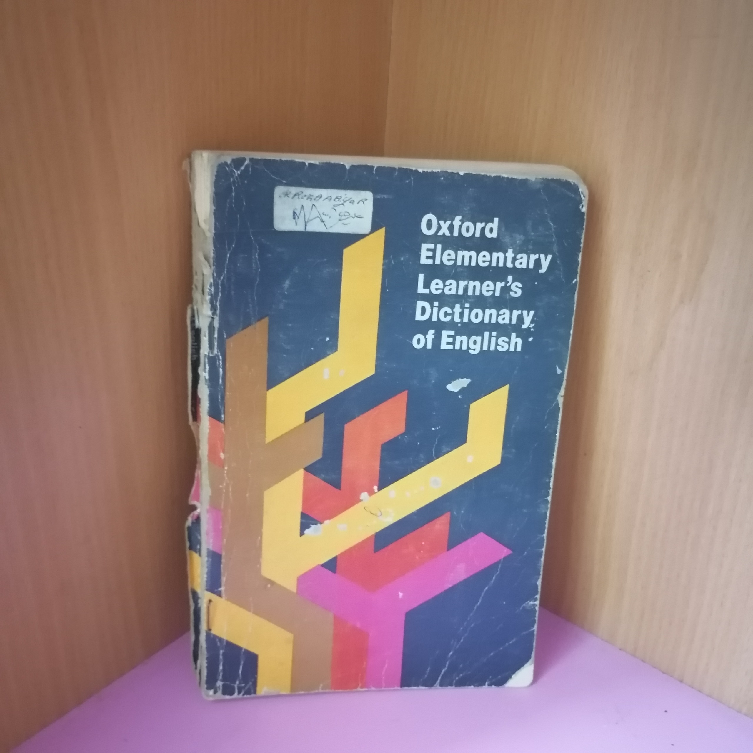 کتاب اکسفورد (زبان انگلیسی)