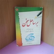 کتاب