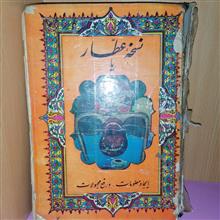 کتاب