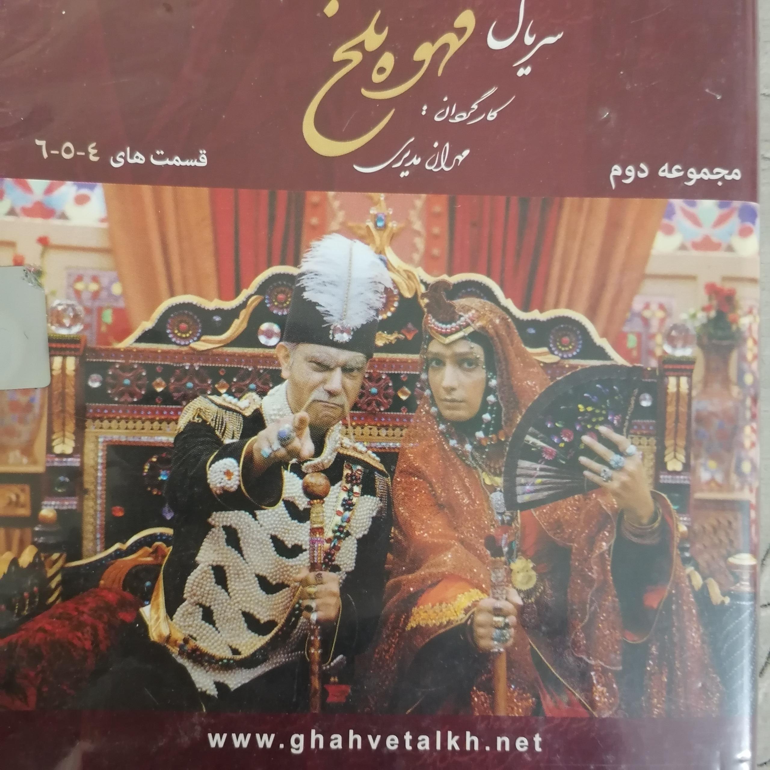 سریال قهوه تلخ، مهران مدیری(35قسمت)