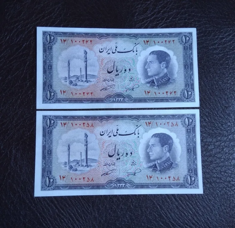 جفت ده ریالی سری ششم با سه شماره اختلاف