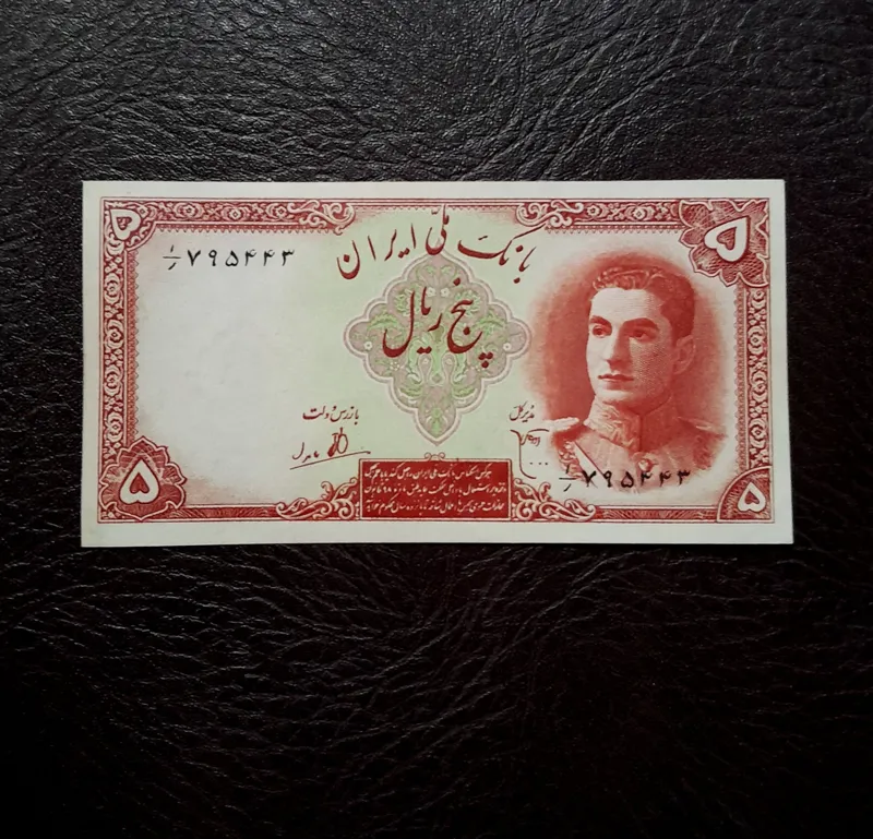 5 ریالی سری اول بانک ملی، فی کتاب 4500