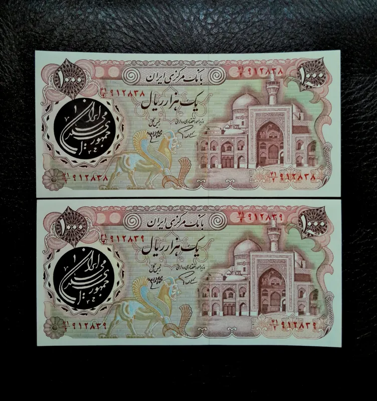 هزار ریالی بارگاهی، بانکی ، فی کتاب 3500