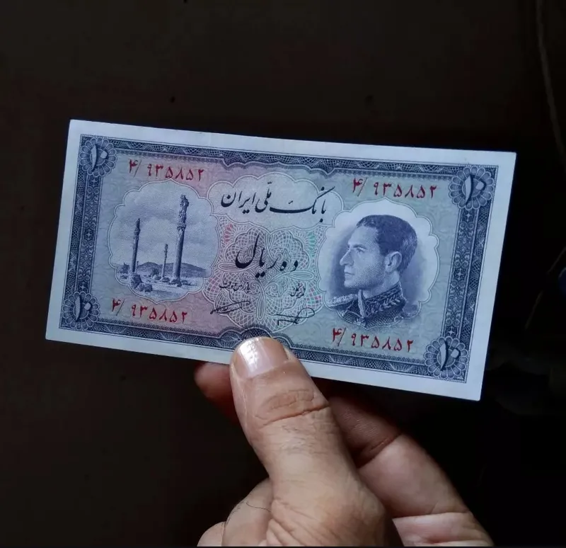 ده ریالی سری ششم بانک ملی؛ بانکی