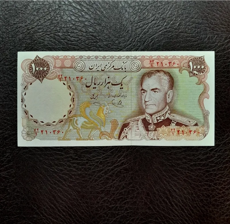 هزار ریالی یگانه خوشکیش، بانکی ،فی کتاب 2 م