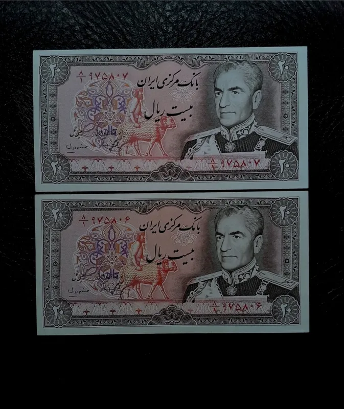 20 ریالی یگانه _مهران بانکی،