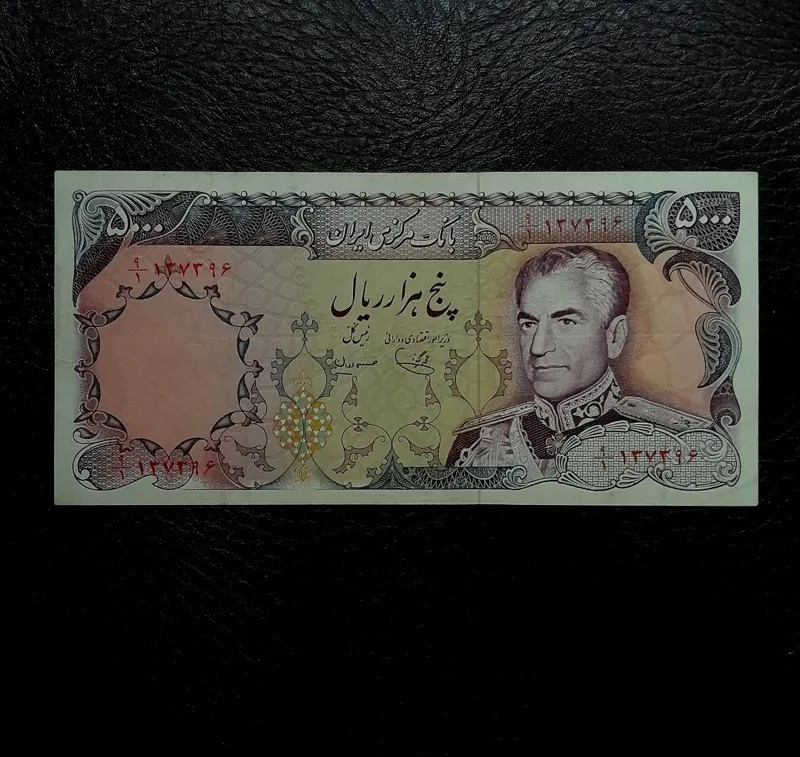 پانصدی یگانه مهران کیفیت عالی . فی کتاب 15 م