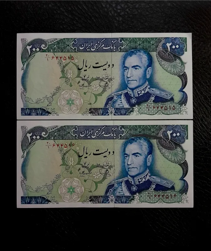 جفت 200 ریالی یگانه_مهران ، فی کتاب 3500