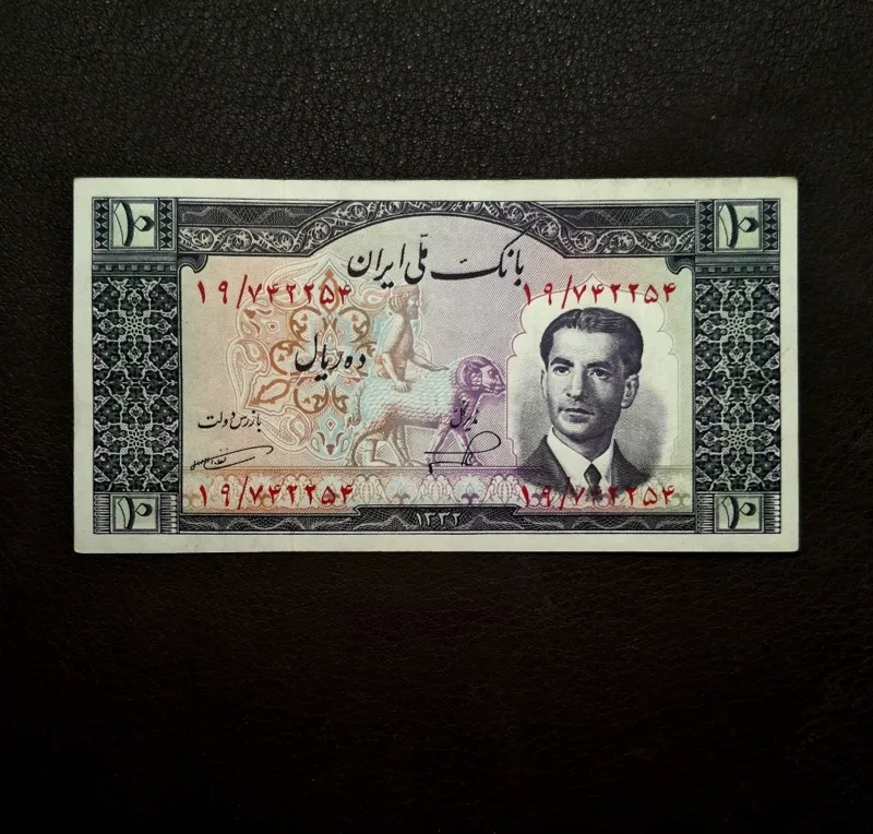 ده ریال سری پنجم بانک ملی، فی کتاب 1700