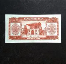 20ریالی