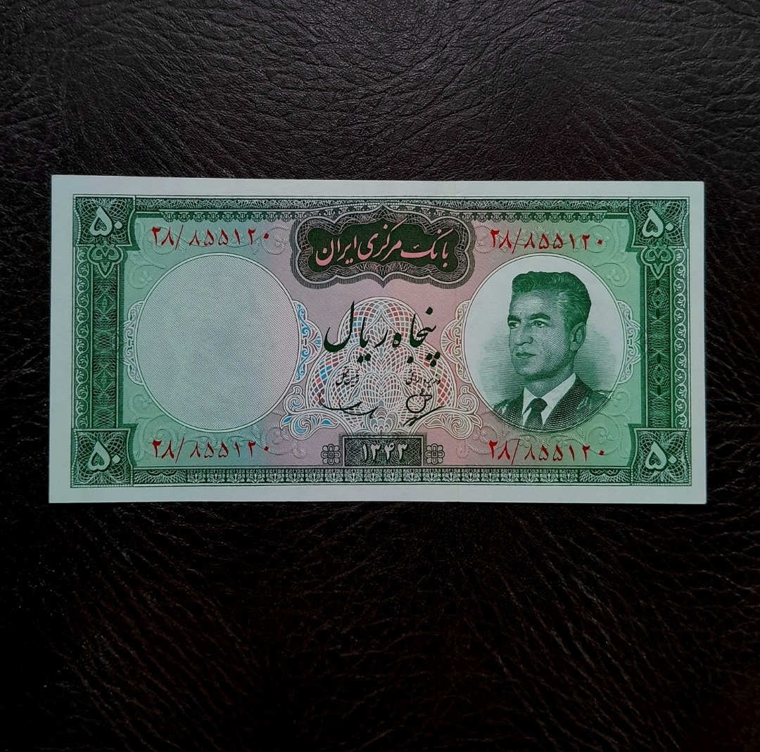 50 ریالی 1343، فی کتاب 3میلیون