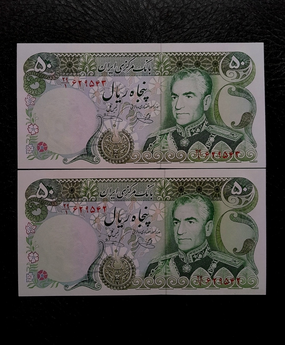 جفت 50 ریالی یگانه خوشکیش