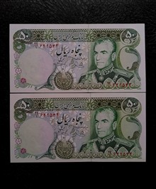 جفت