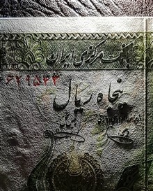 جفت