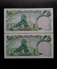 جفت