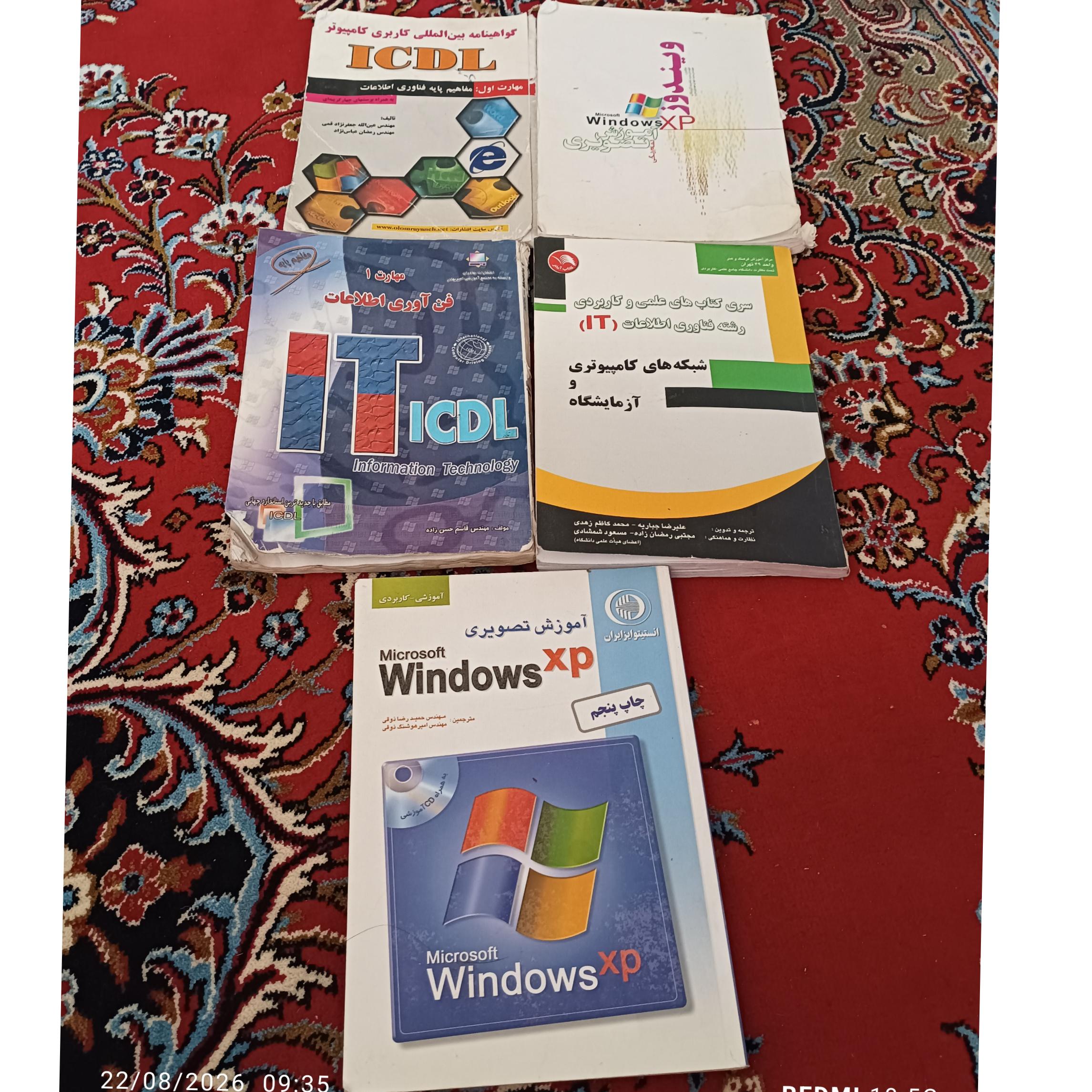 کتابهای یادگیری Icdl