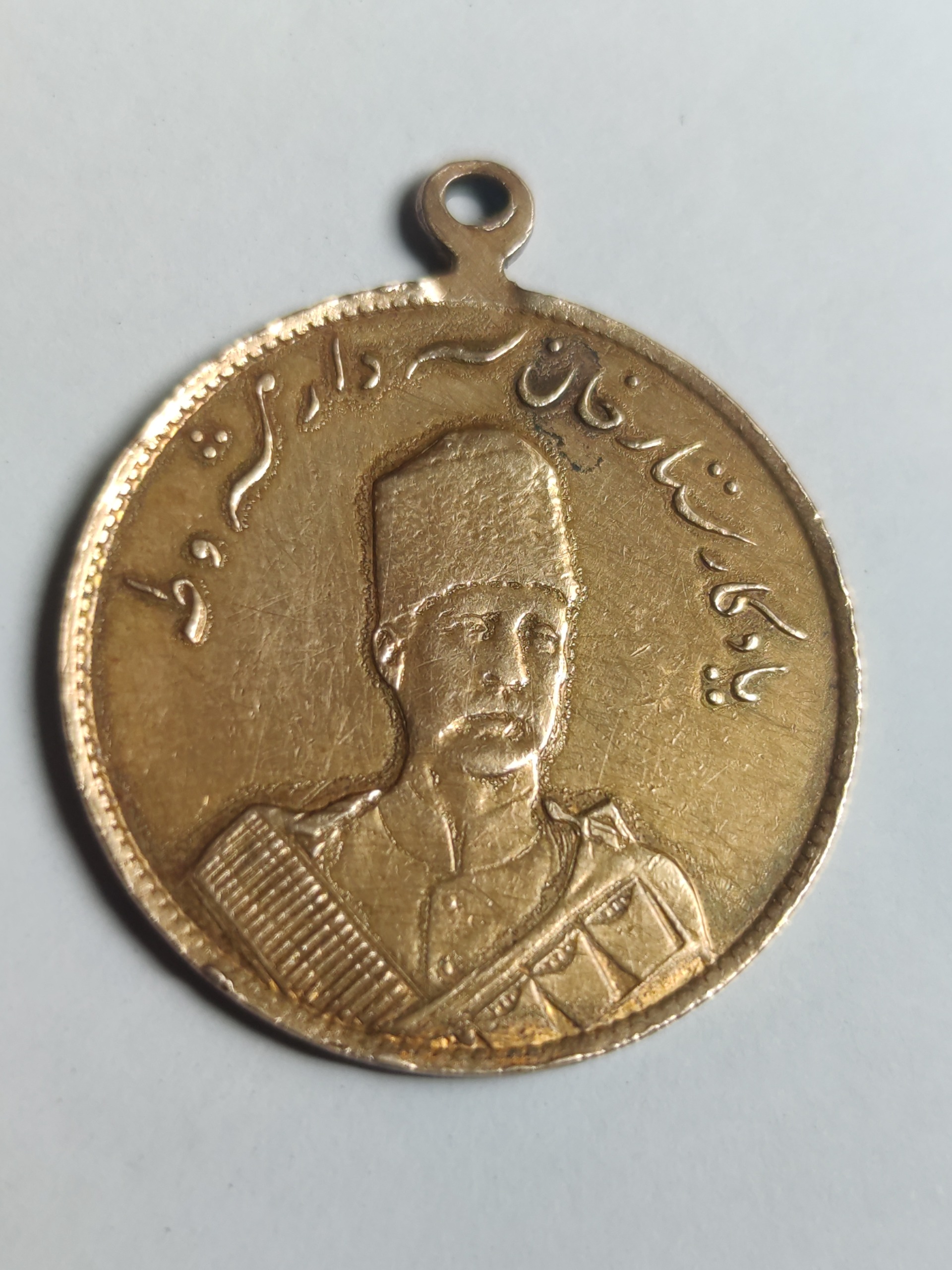 مدال یادبود ستارخان سردار مشروطه 1326 بینظیر