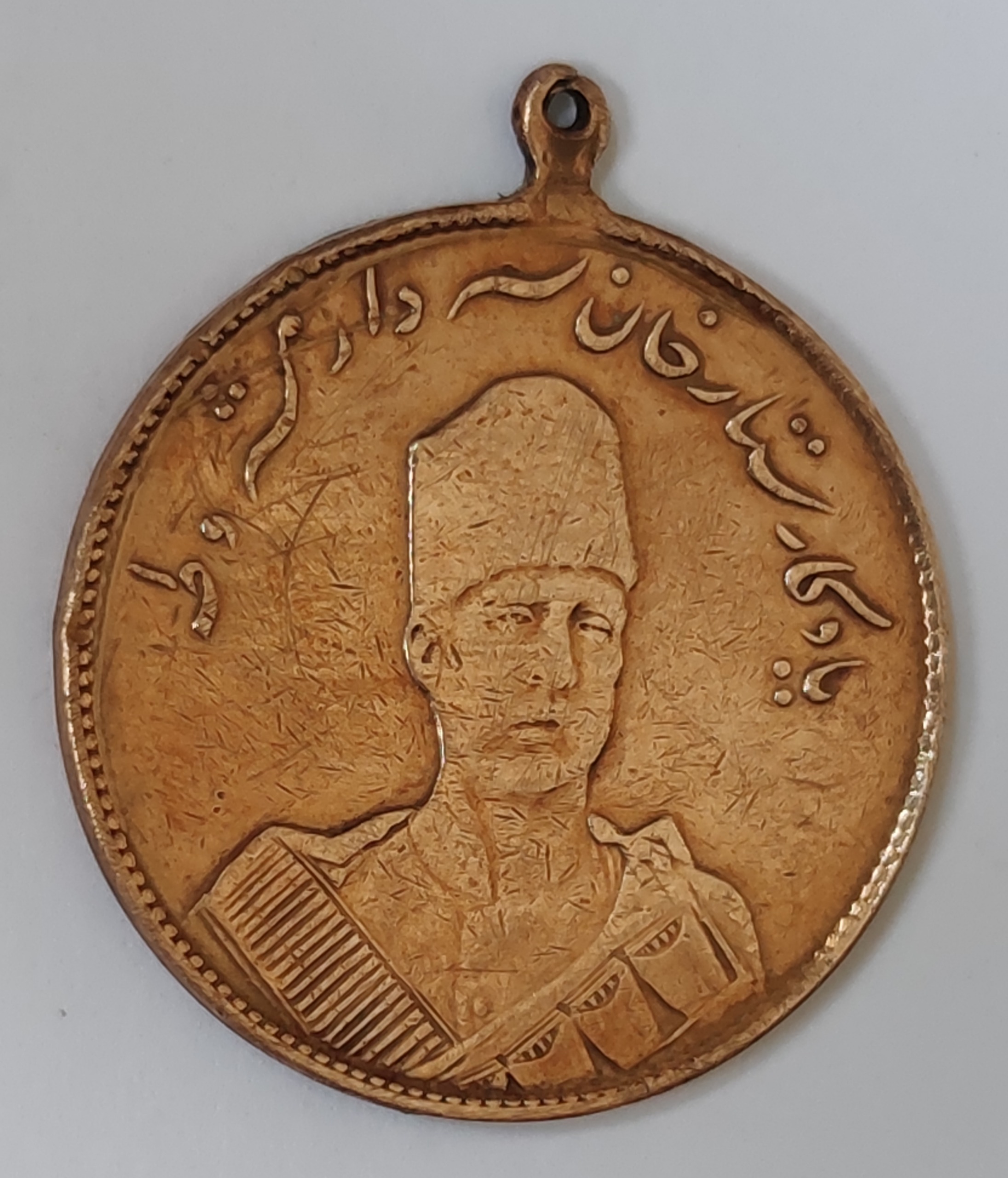مدال یادبود ستارخان سردار مشروطه 1326