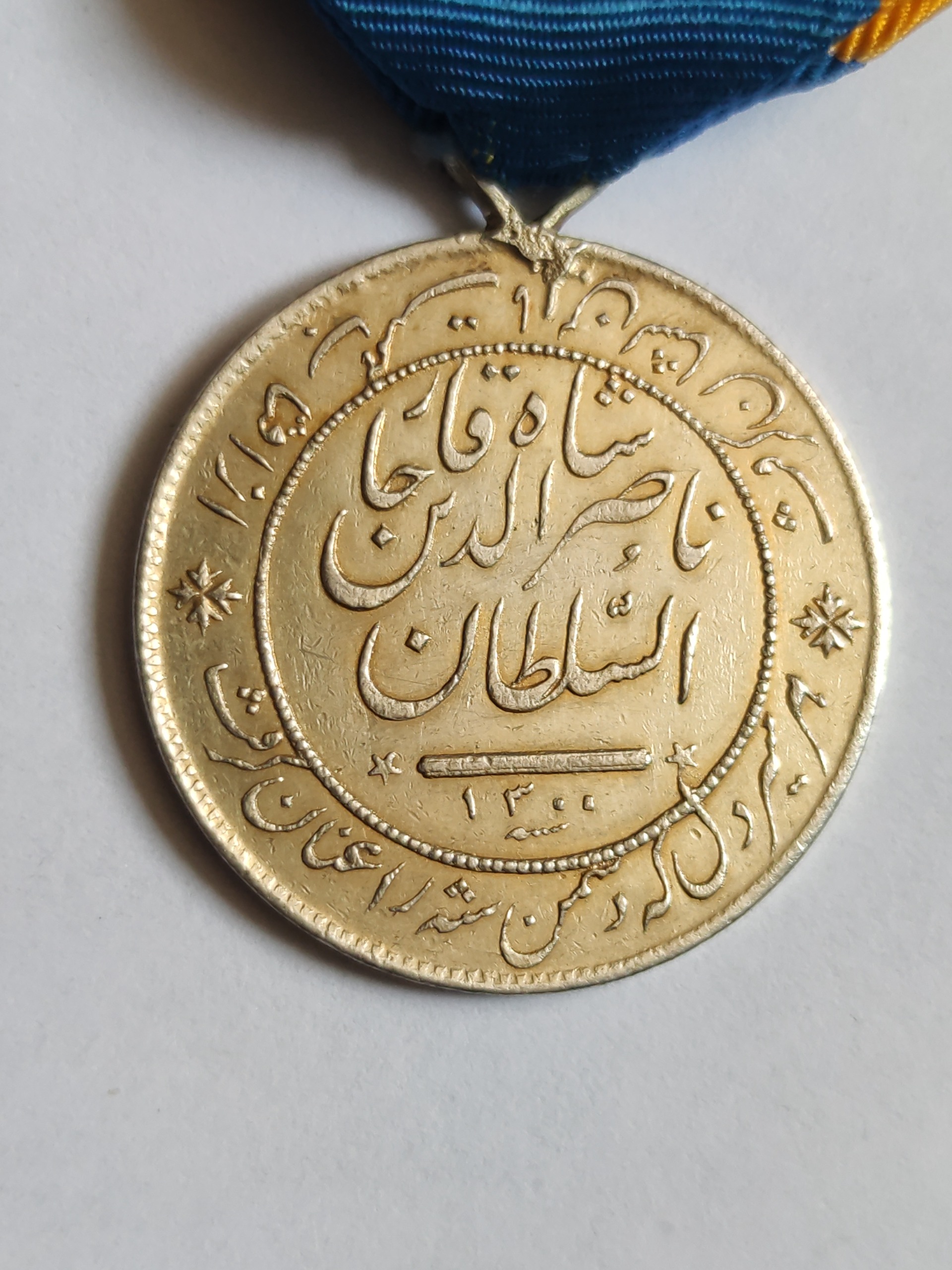 مدال نقره شیر دل ناصرالدین شاه 1300