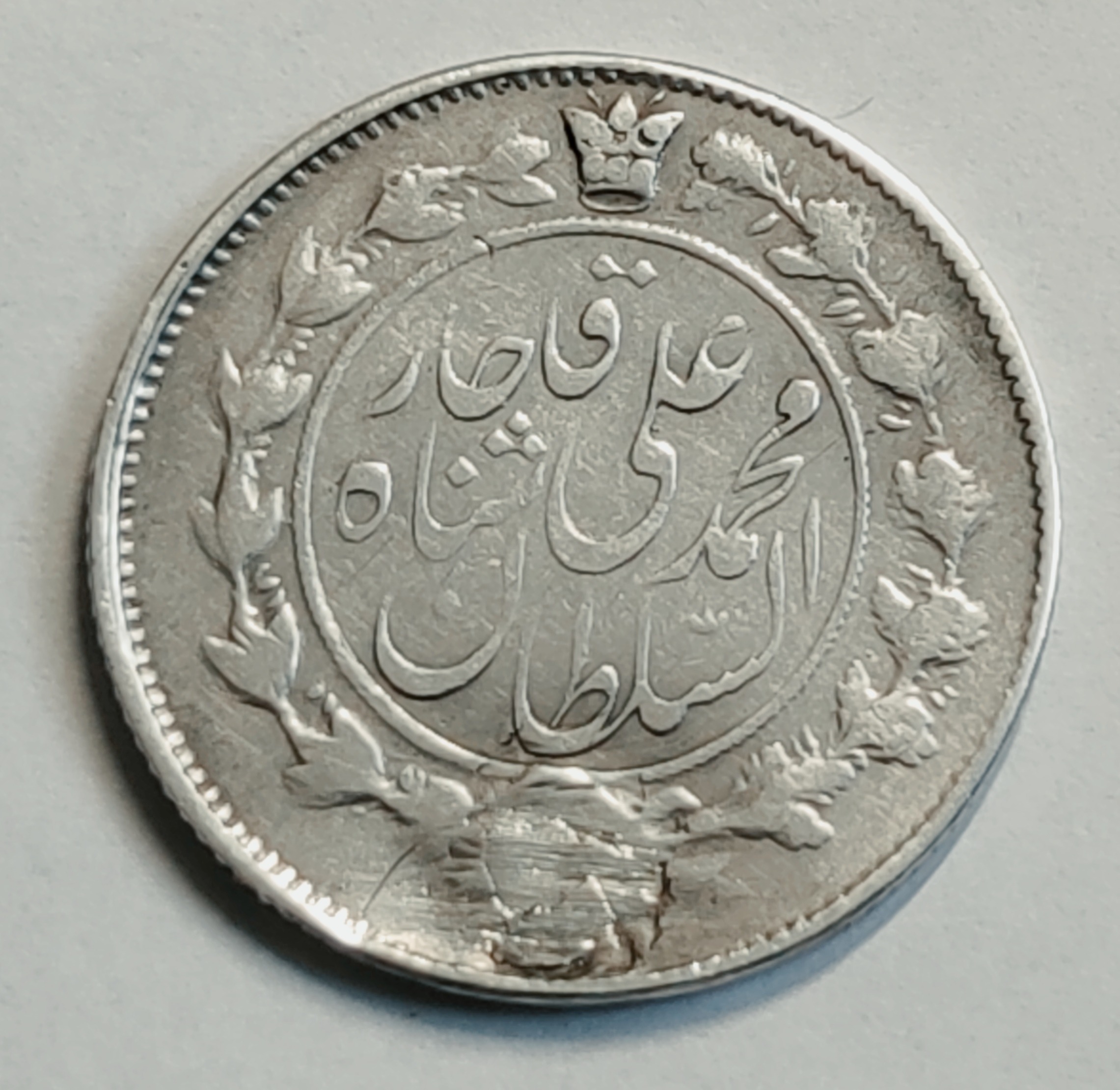1000 دینار نایاب خطی محمدعلی شاه 1325 (توضیح دارد)