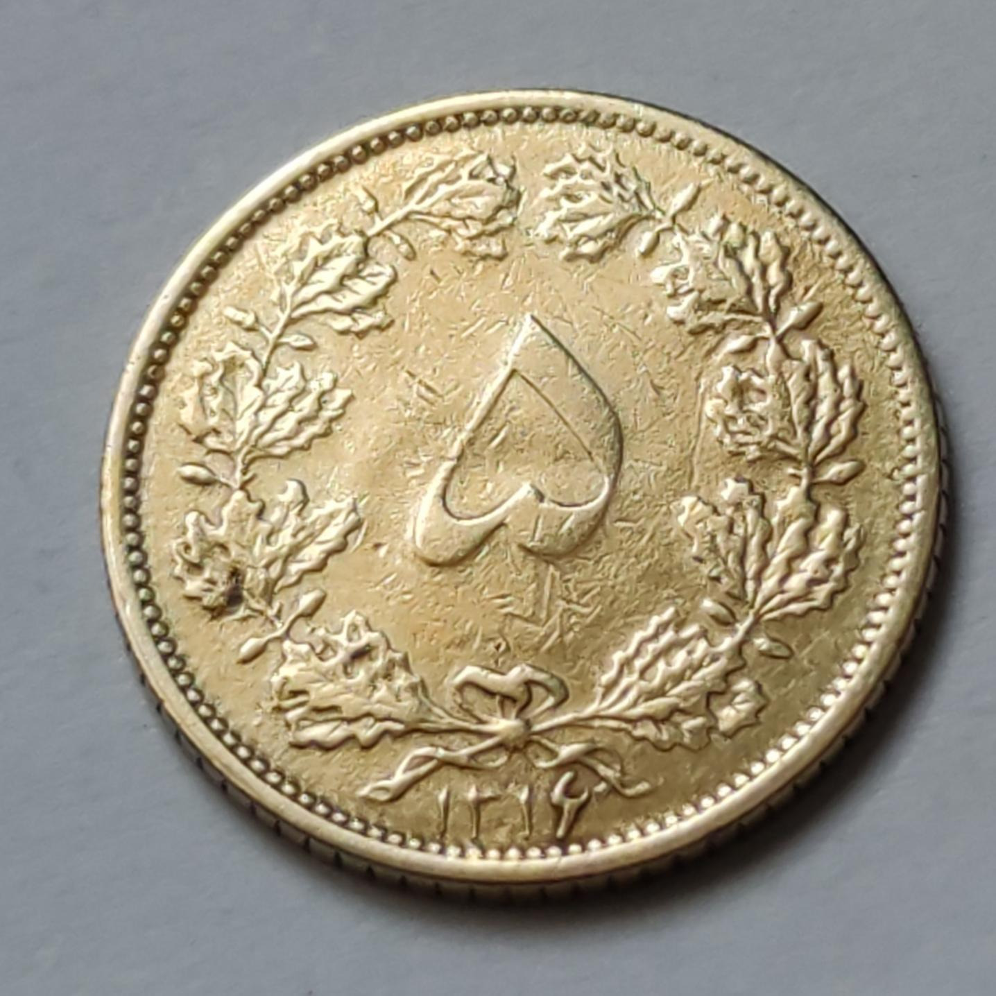 5 دینار برنز رضا شاه 1316 کد2
