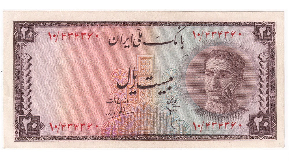 اسکناس تک 20 ریال سری سوم (تخت جمشید)