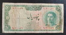 اسکناس